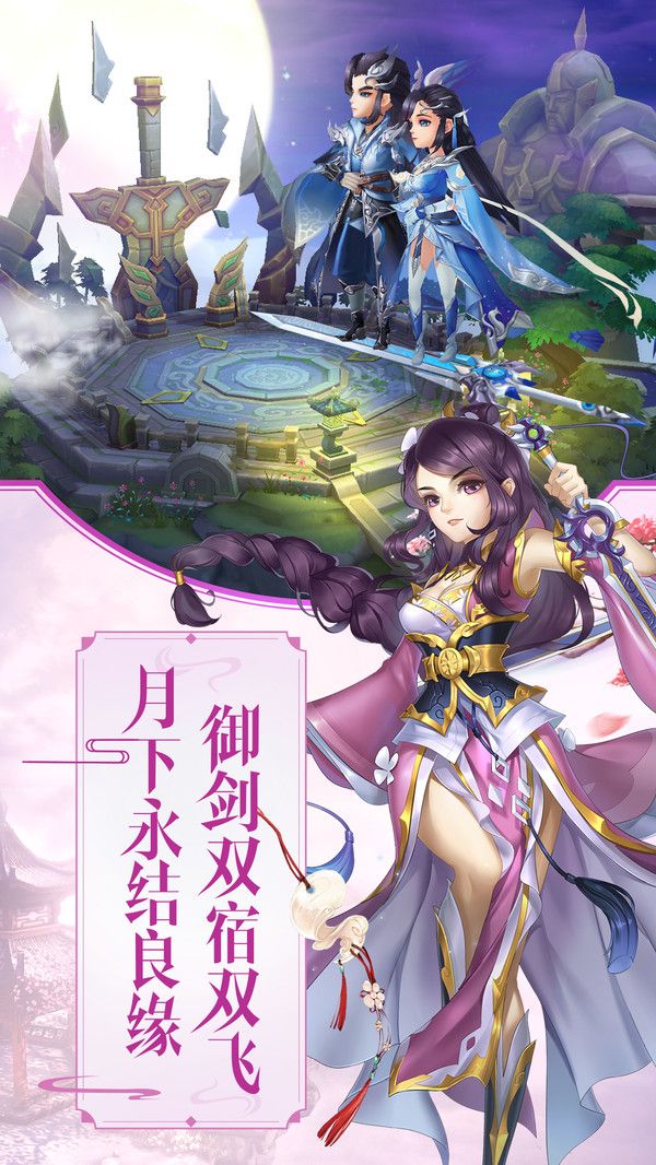 天生大道诀手游官方版图片1