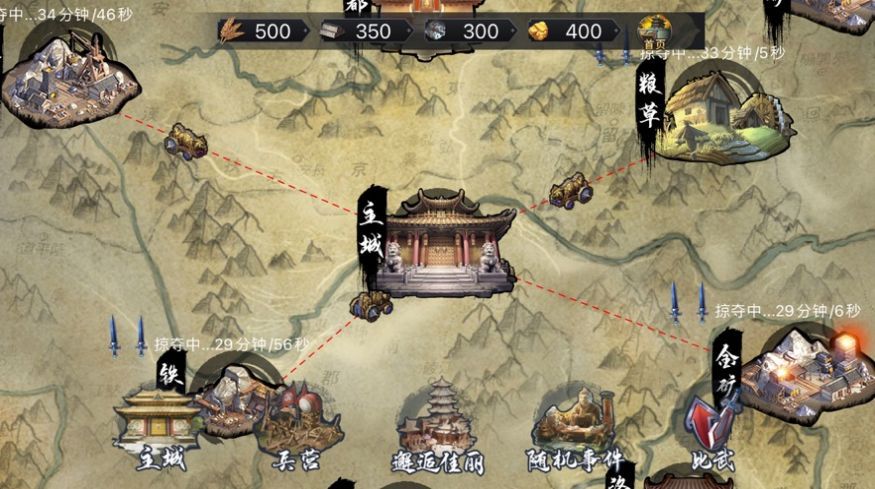 我在三国开矿场游戏安卓官方版图片1
