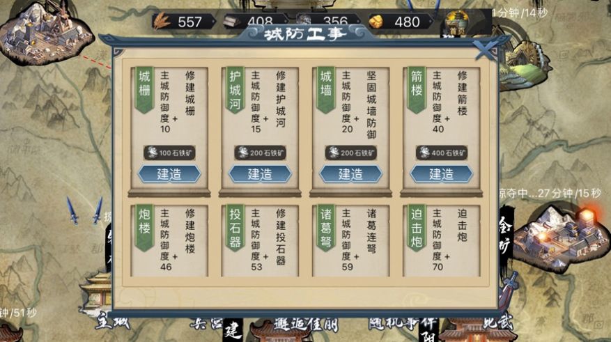 战火与永恒国际服截图2