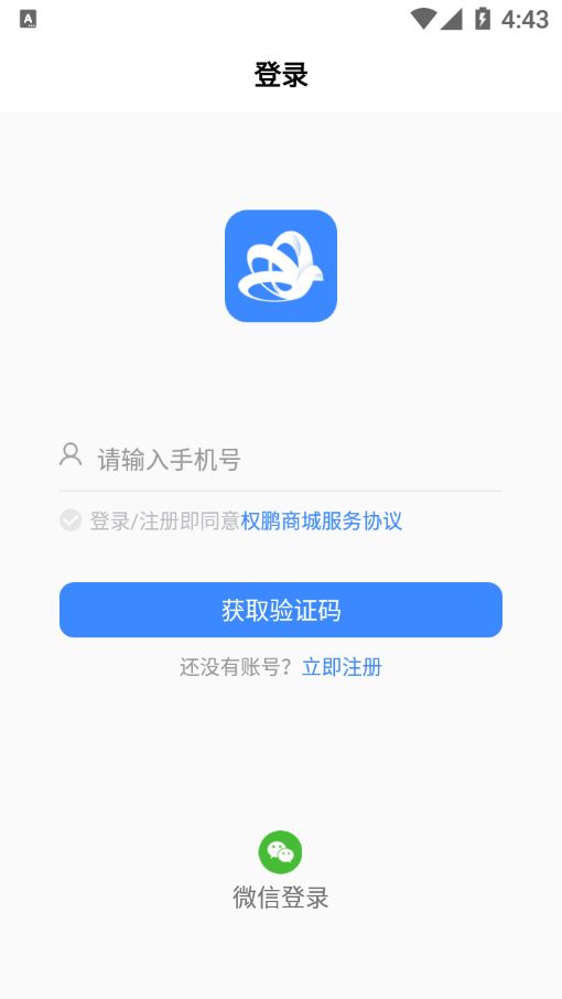 战火与永恒国际服截图1