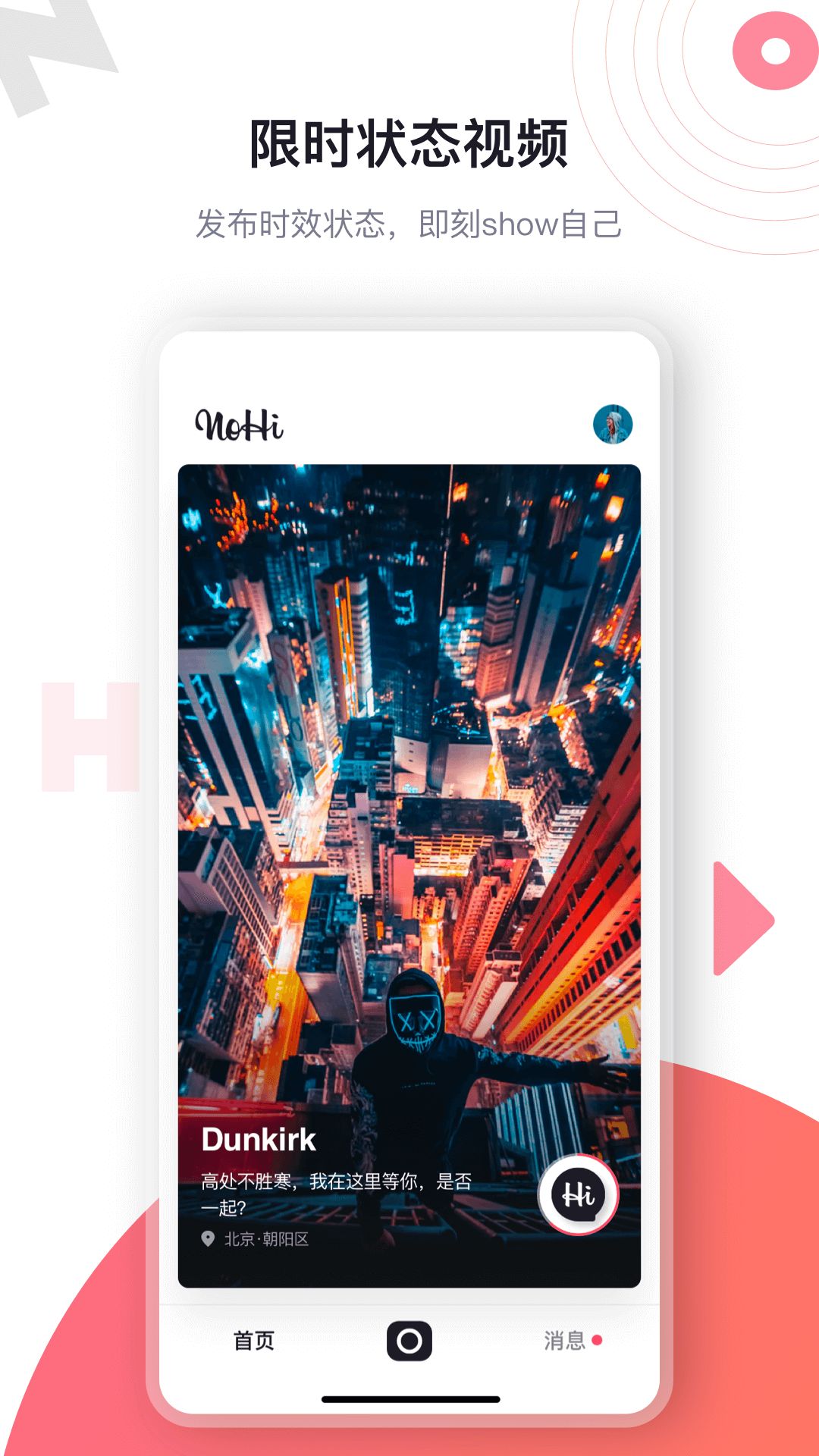 海角社区app正版图片1