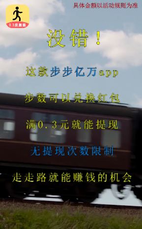 步步亿万截图3