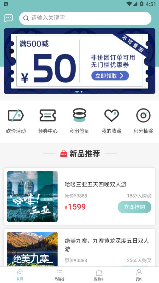 兴兴拼团app手机版下载图片1