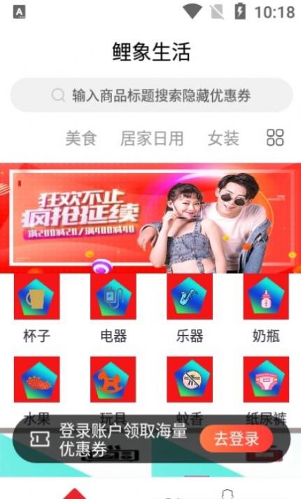 鲤象生活app安卓版下载图片1