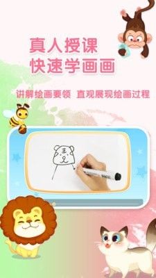 布布涂鸦官方版app下载图片1