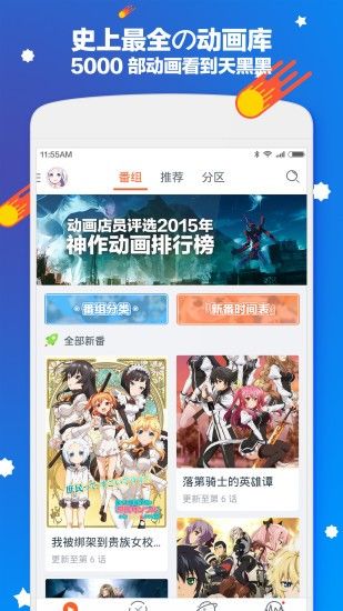 战火与永恒国际服截图1