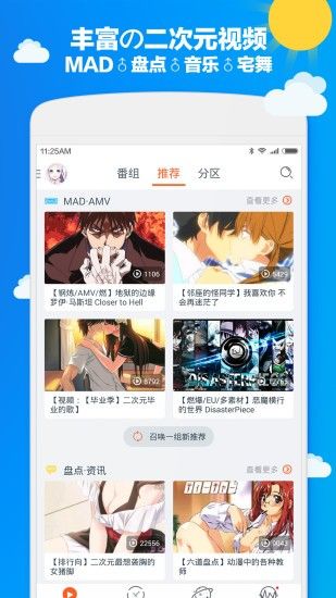 布丁动画下载安装app图片1