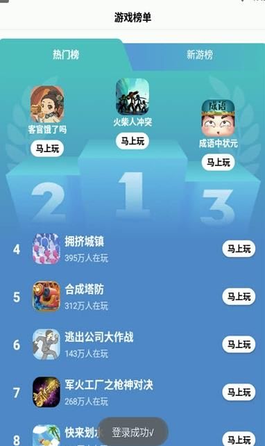 战火与永恒国际服截图1