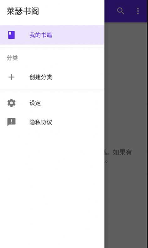 莱瑟书阁app手机版下载图片4