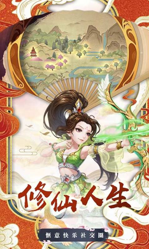 醉西游修仙人生手游官方最新版图片1