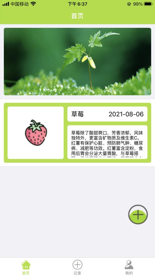 四季果园截图3