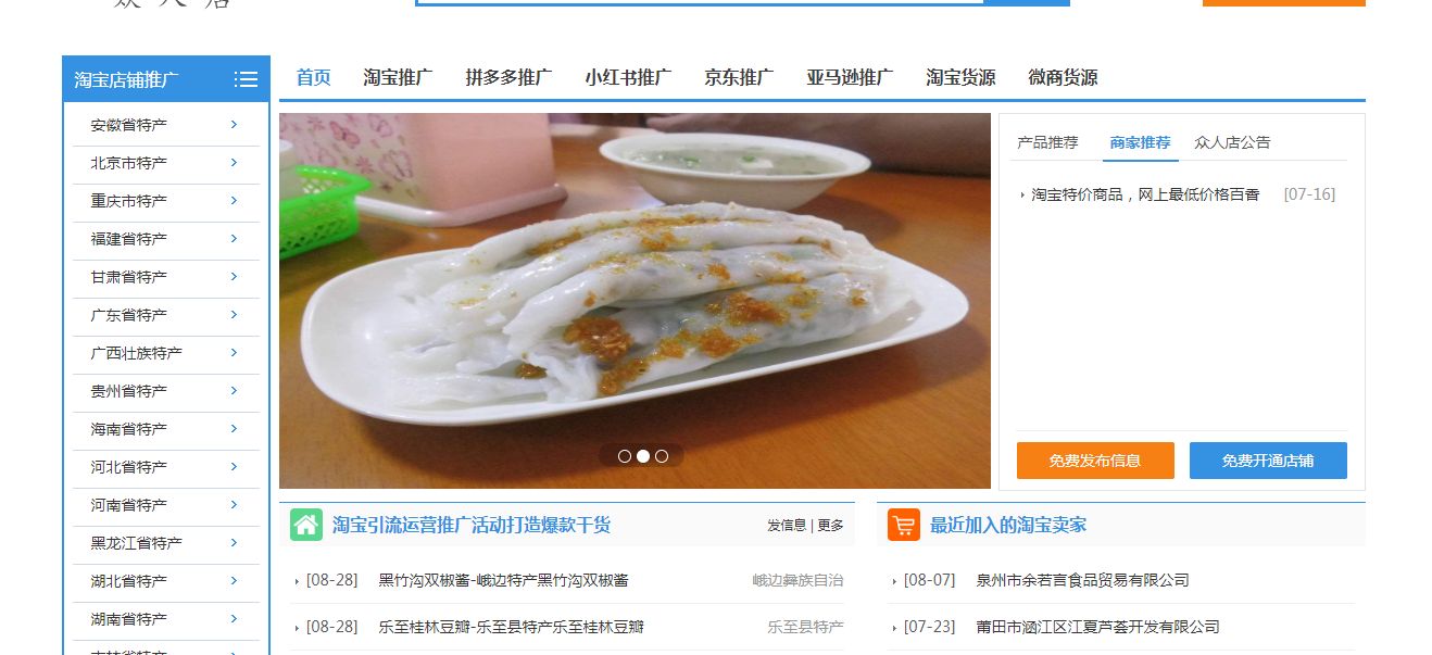 众人店截图3