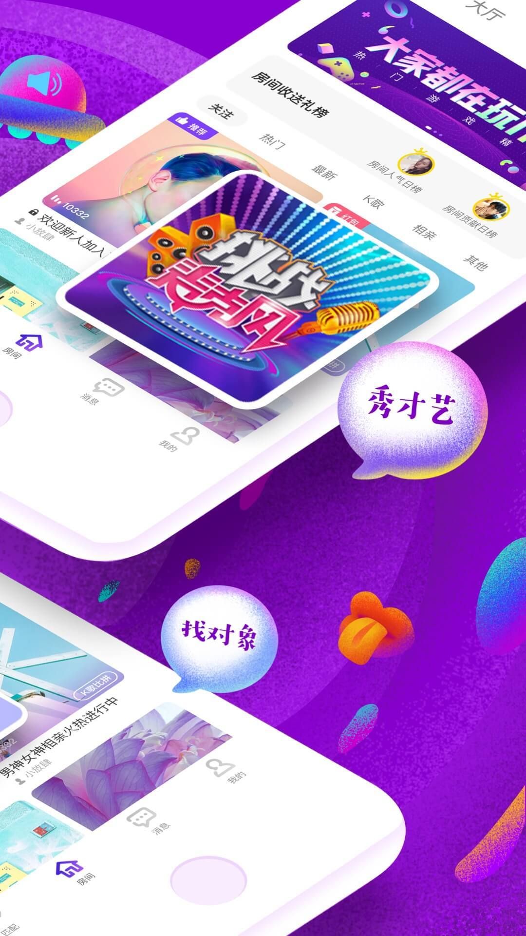 蜜趣截图3