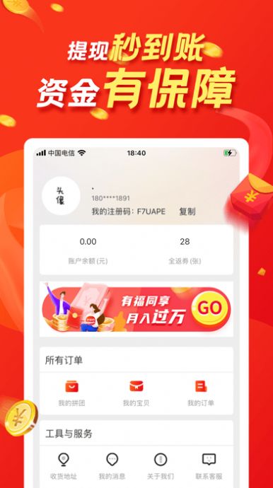 朋友优选app官方版下载图片1