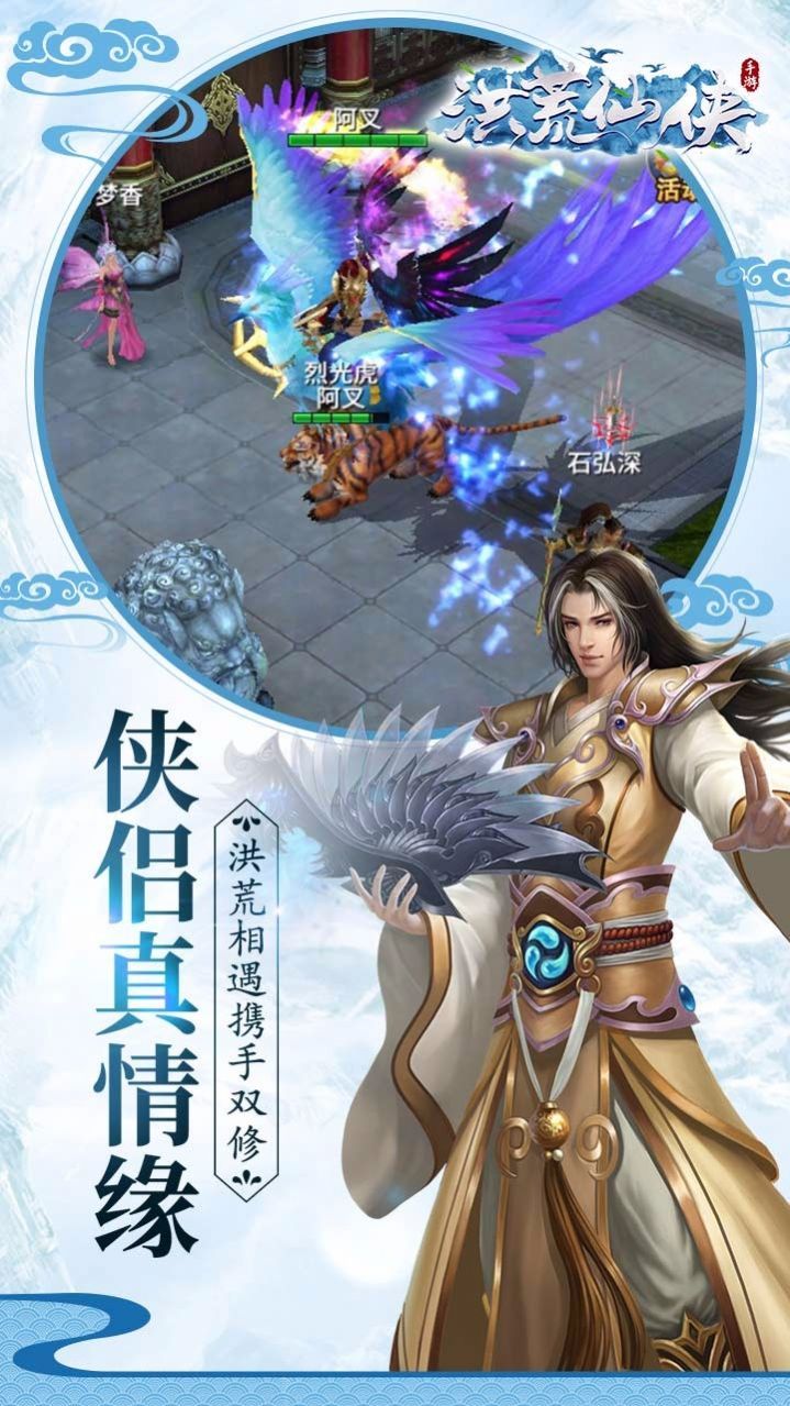 永夜仙君最新手游官方版图片1