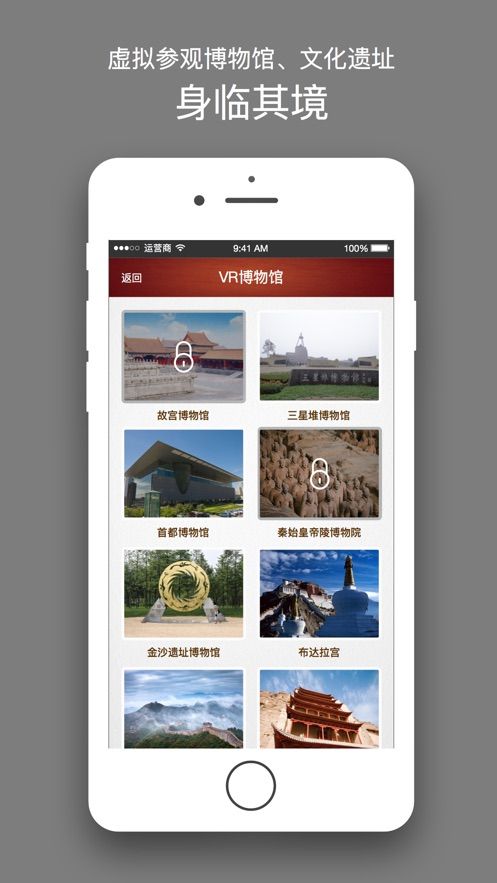 口袋博物馆app官方版下载图片1
