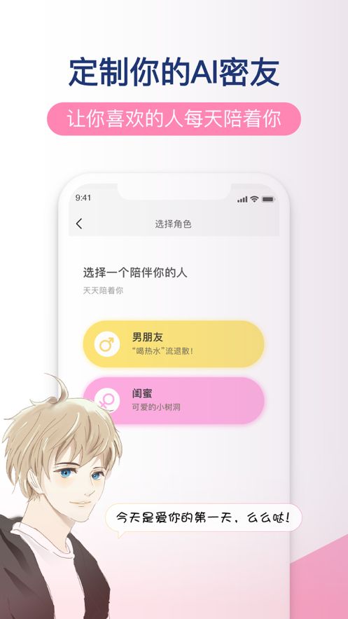 小柚酱软件app下载图片1