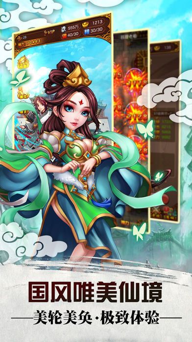 花千骨之封神榜截图3