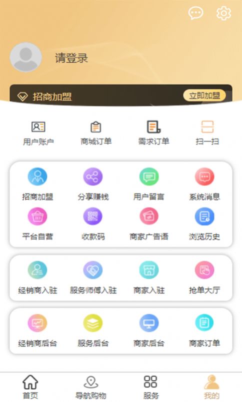 到家网app最新下载图片1