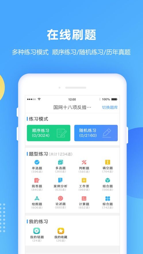 战火与永恒国际服截图2
