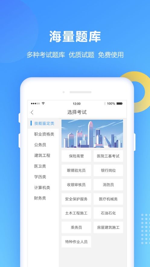 战火与永恒国际服截图1