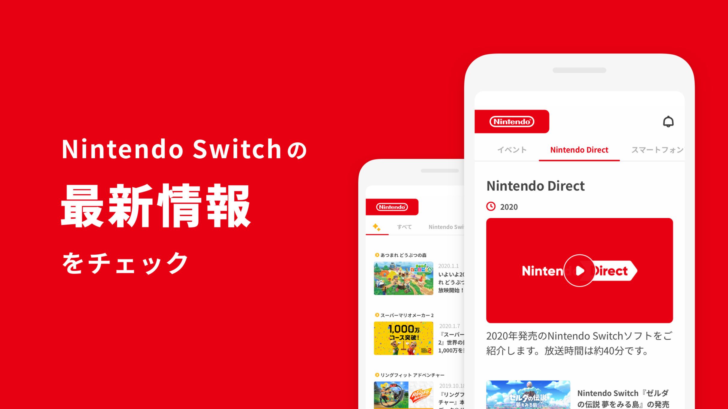任天堂My+APP官方版下载图片1