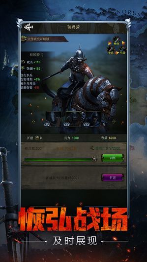 觉醒王朝纷争游戏官方版图片1