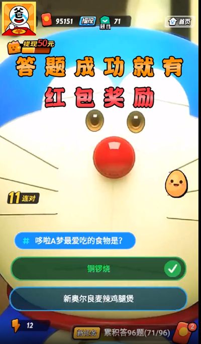 答题大富翁游戏领红包福利版图片1