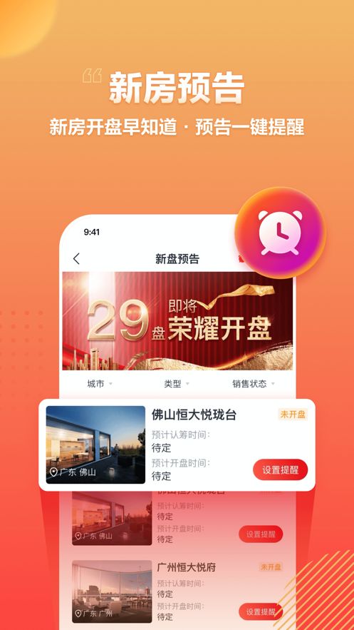 房车宝截图3