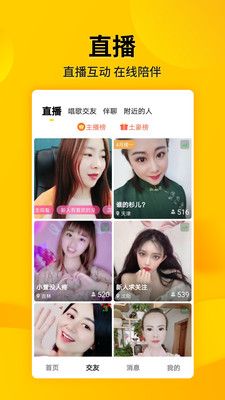 战火与永恒国际服截图2