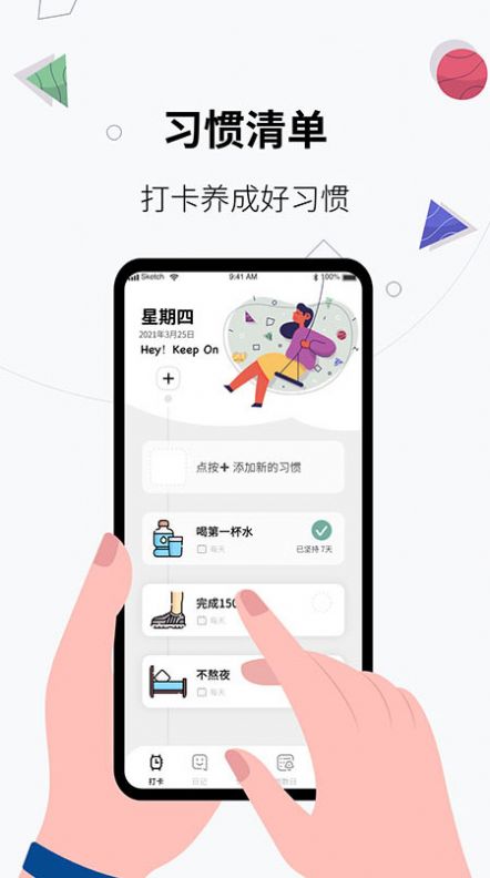 都都打卡app安卓版下载图片1