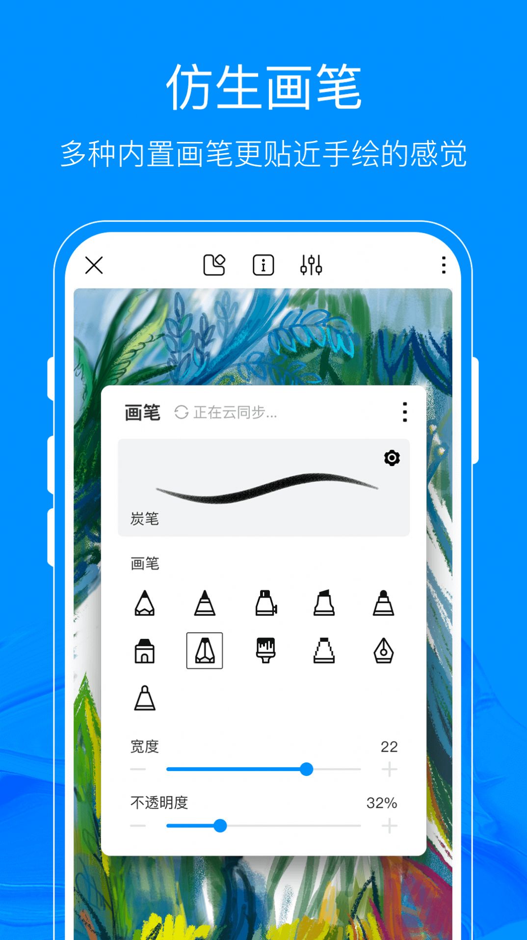 熊猫绘画截图3