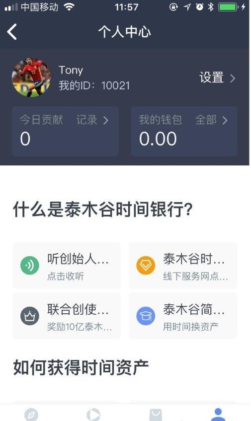 泰木惠民商城app新版本下载安装图片1