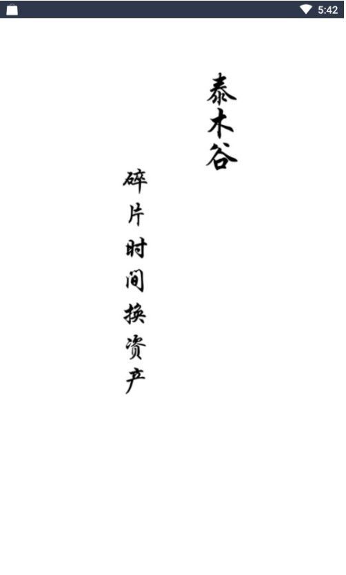战火与永恒国际服截图1