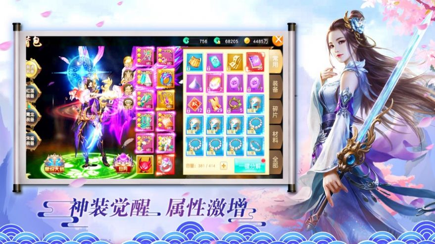 梦幻之妖妖灵手游最新官方版图片1