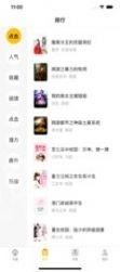 青宇阁小说app手机版最新下载图片1