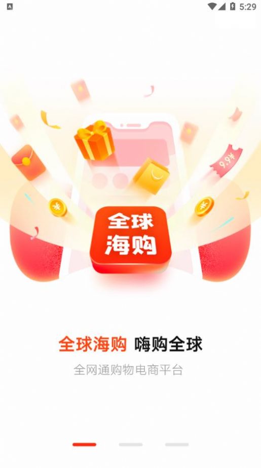 全球海购app最新版图片1