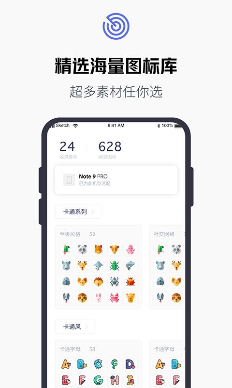 换图标大师截图3