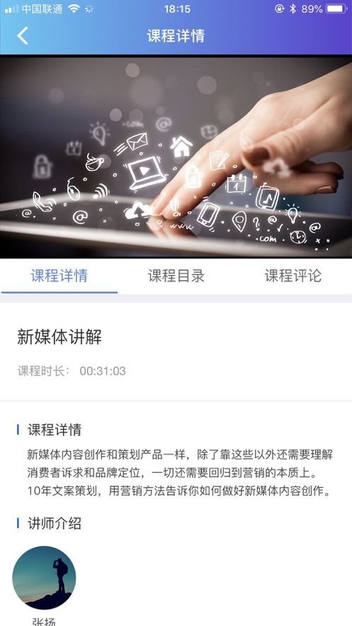 2023学习公社云app安卓最新版下载图片1