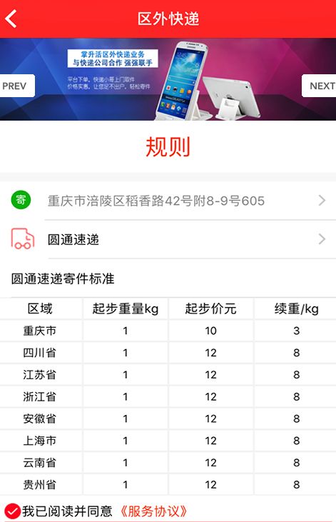 战火与永恒国际服截图2