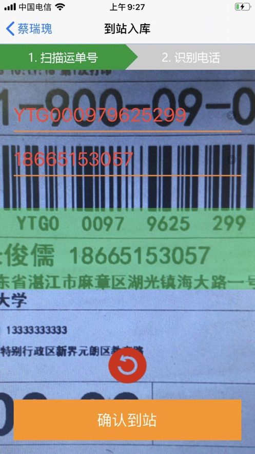 校圆通助手下载安装手机app图片1