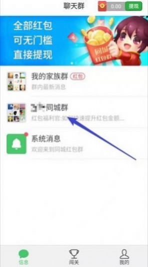 战火与永恒国际服截图2