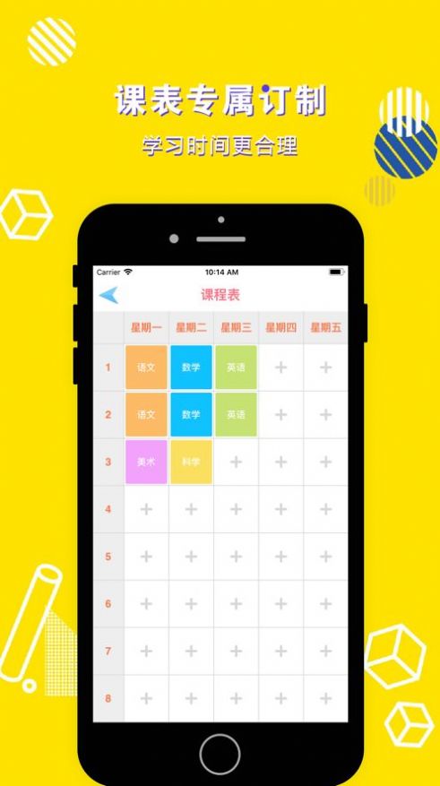 三年级语文下册部编版截图3