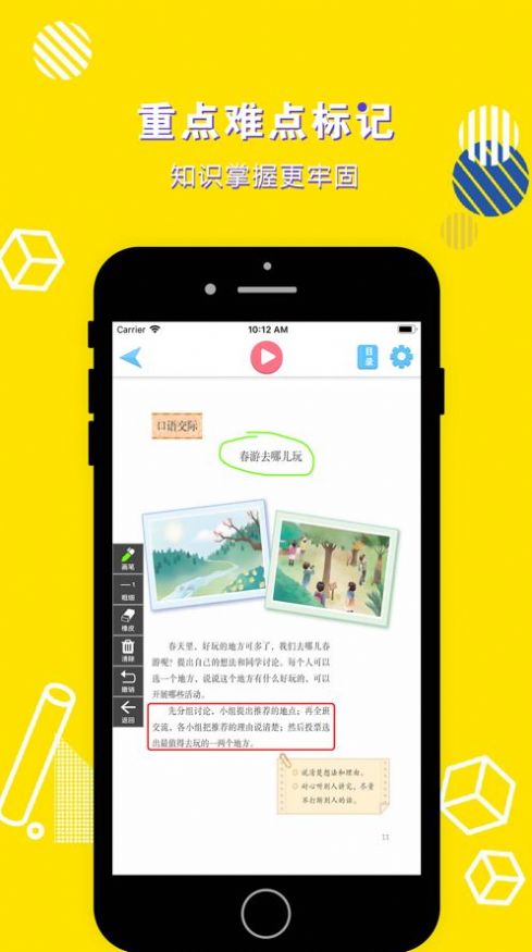 2021年部编版三年级下册语文电子课本最新版下载图片1