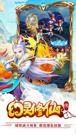 战火与永恒国际服截图1