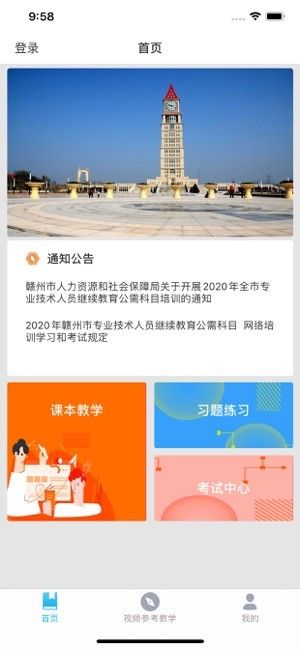 战火与永恒国际服截图2