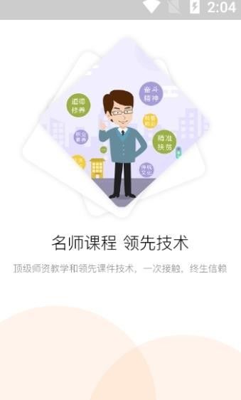 赣州专技截图3