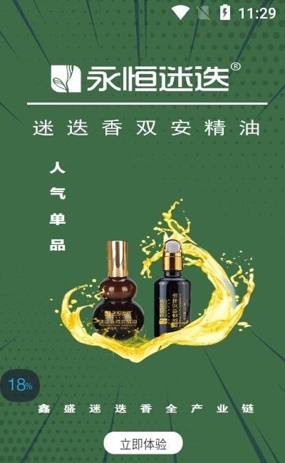 战火与永恒国际服截图1
