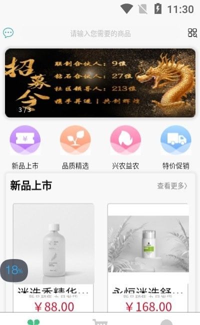 迷迭庄园截图3