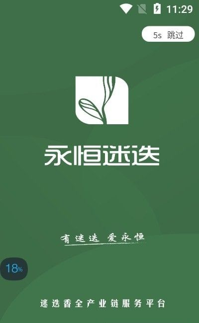 战火与永恒国际服截图2